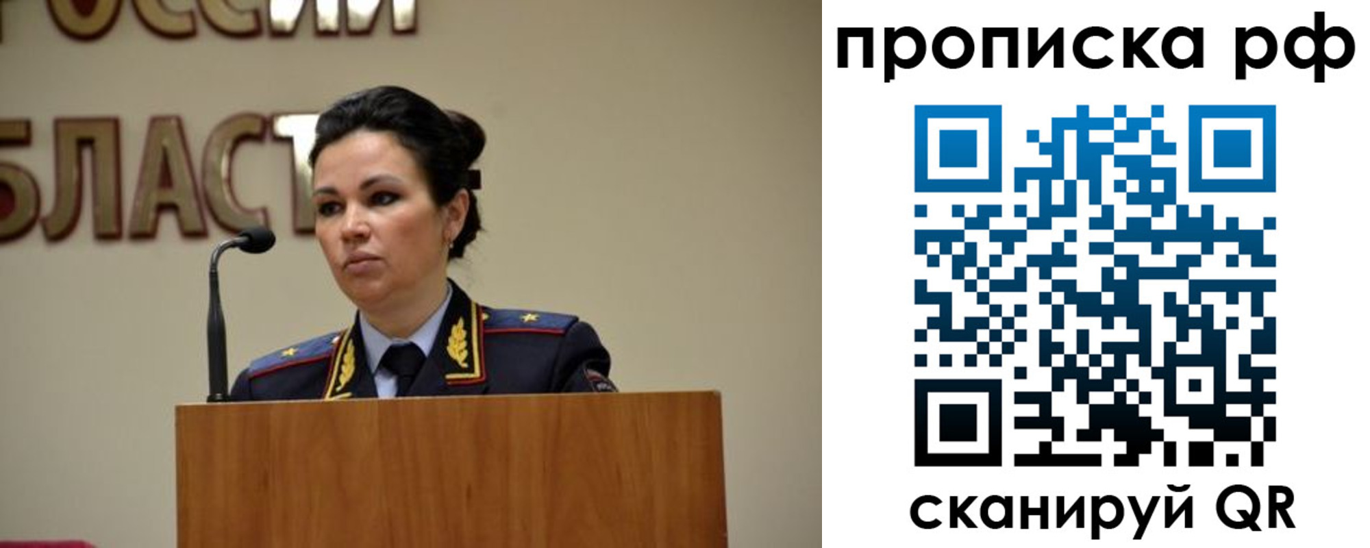 прописка для школы в Мелеузе