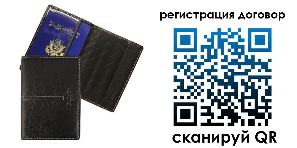 прописка поиск в Мелеузе