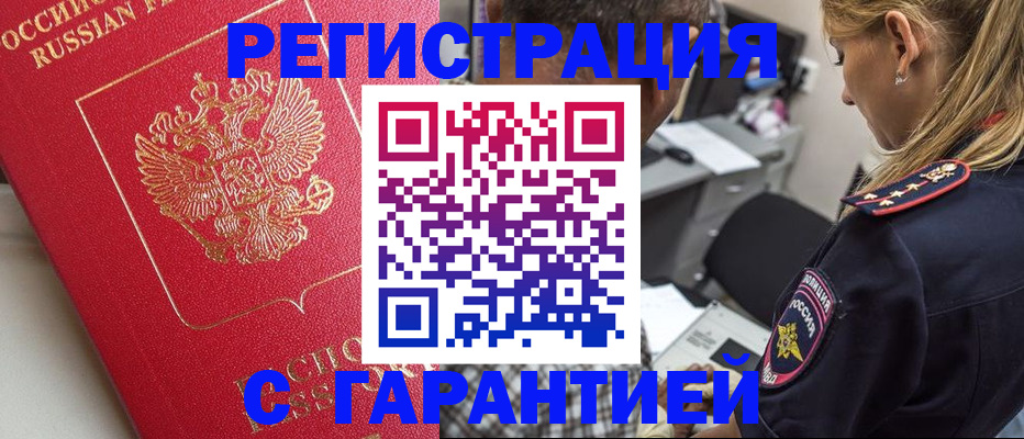 найти адрес прописки в Мелеузе